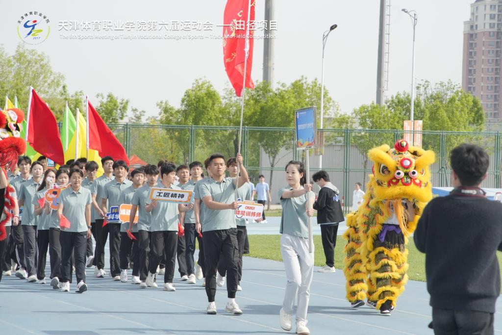 黑白体育超级联赛