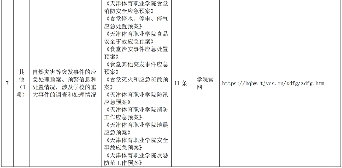 黑白体育平台