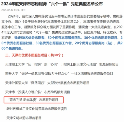 黑白体育安全通道