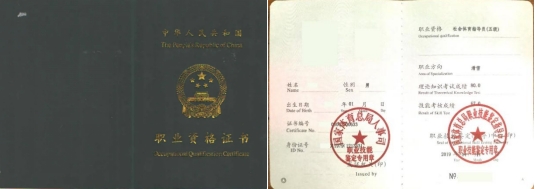 黑白体育超级联赛