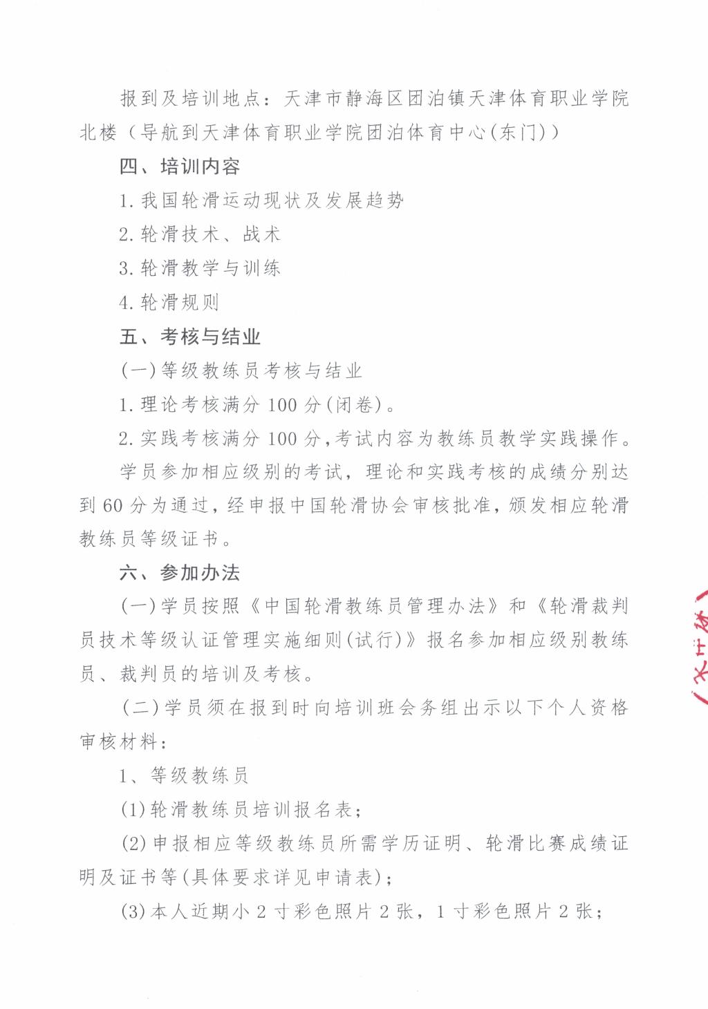 黑白体育APP下载