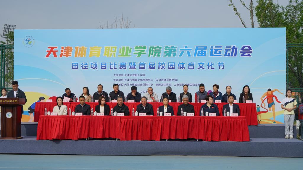 黑白体育超级联赛