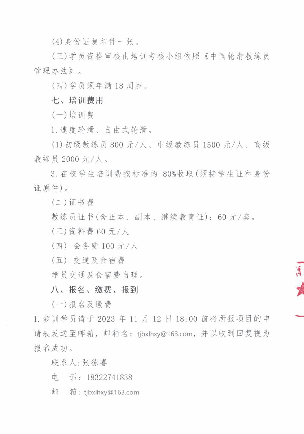 黑白体育平台
