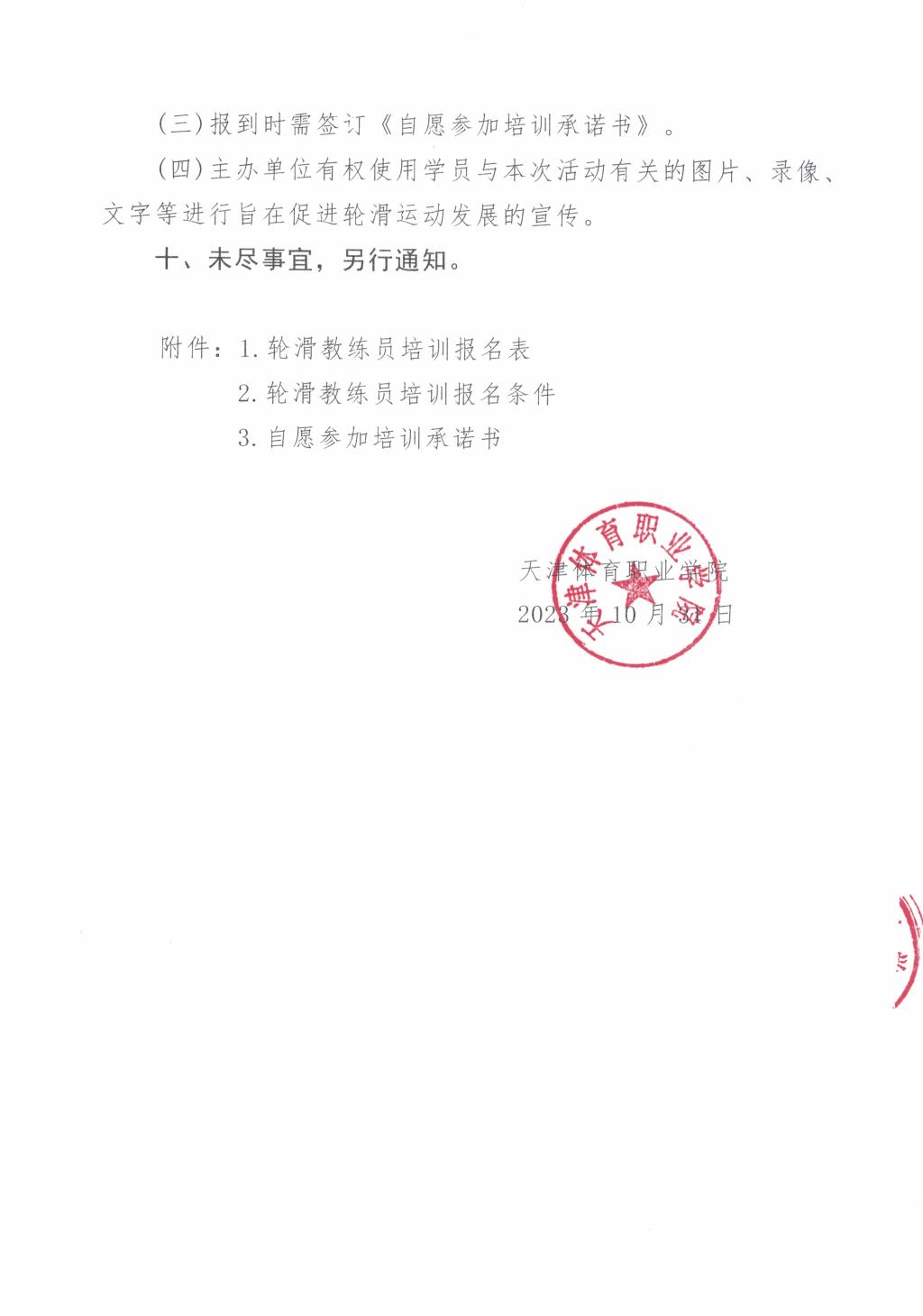 黑白体育欧洲杯