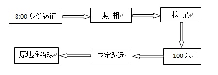 黑白体育体育频道