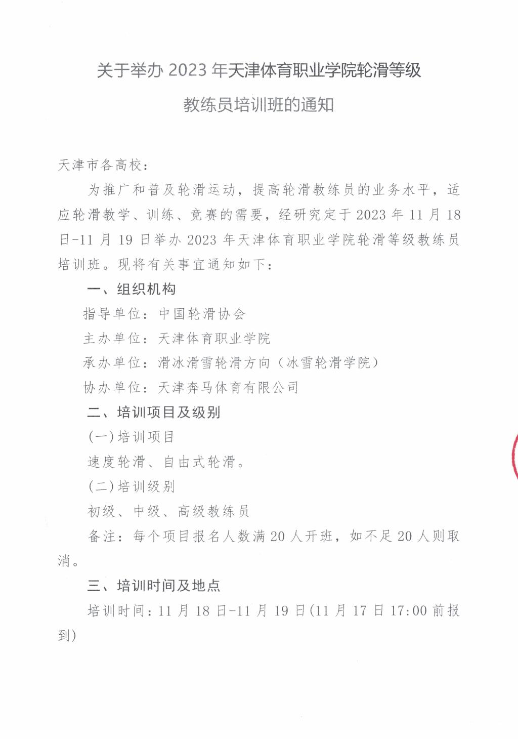 黑白体育官方指定端