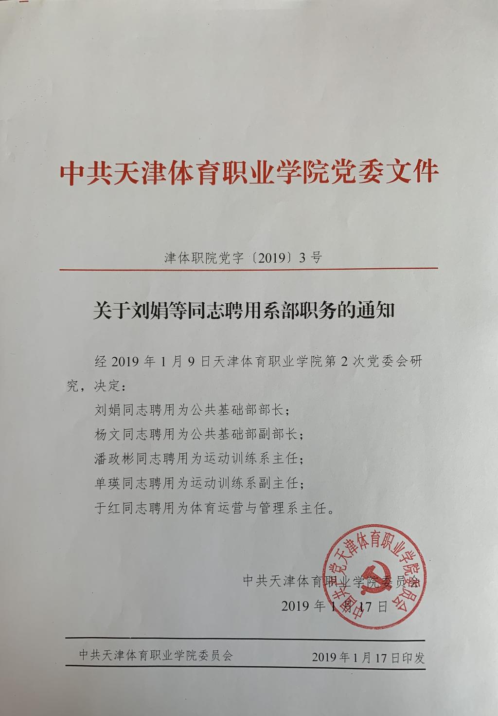 黑白体育赛事资讯平台
