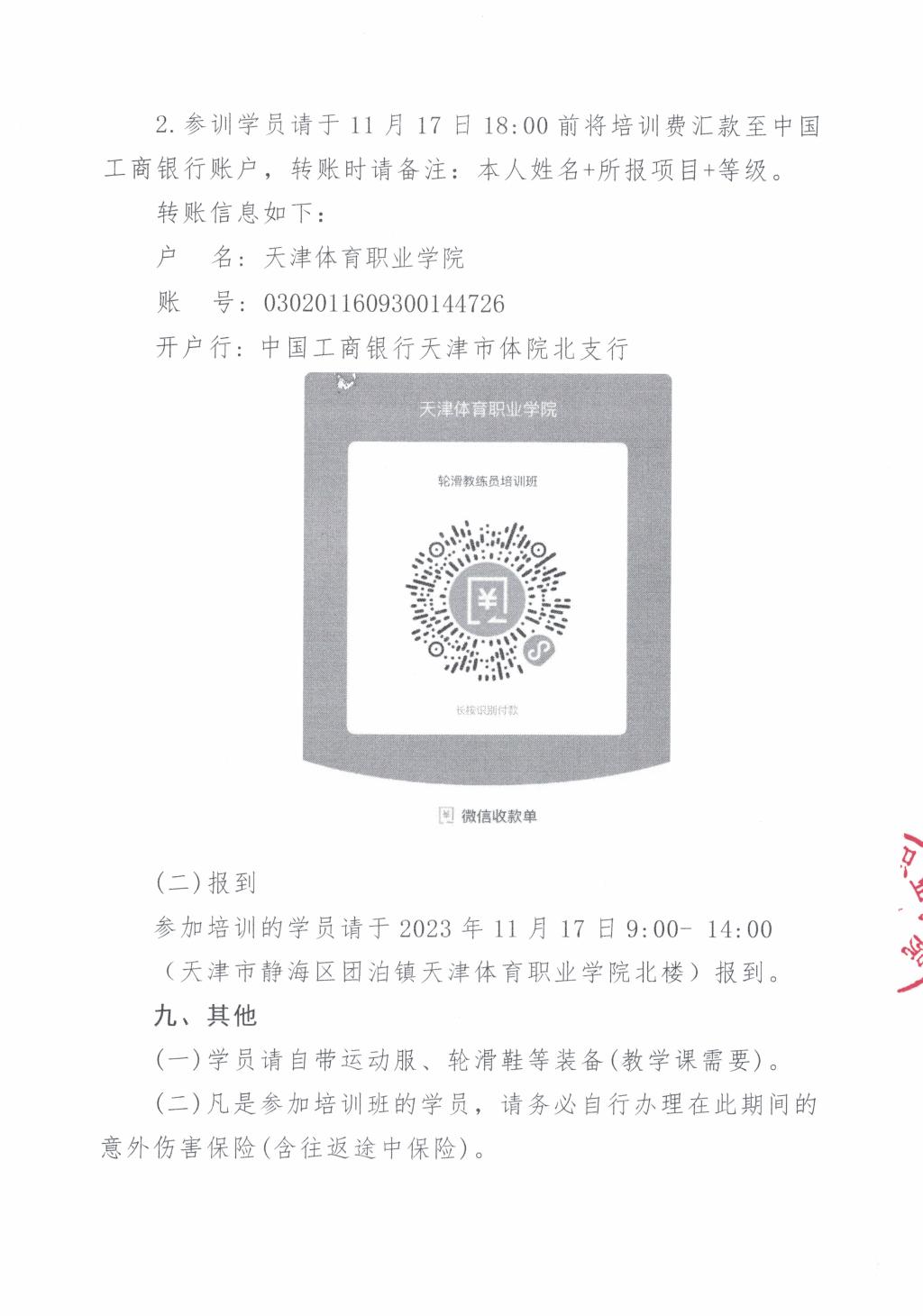 黑白体育加速节点