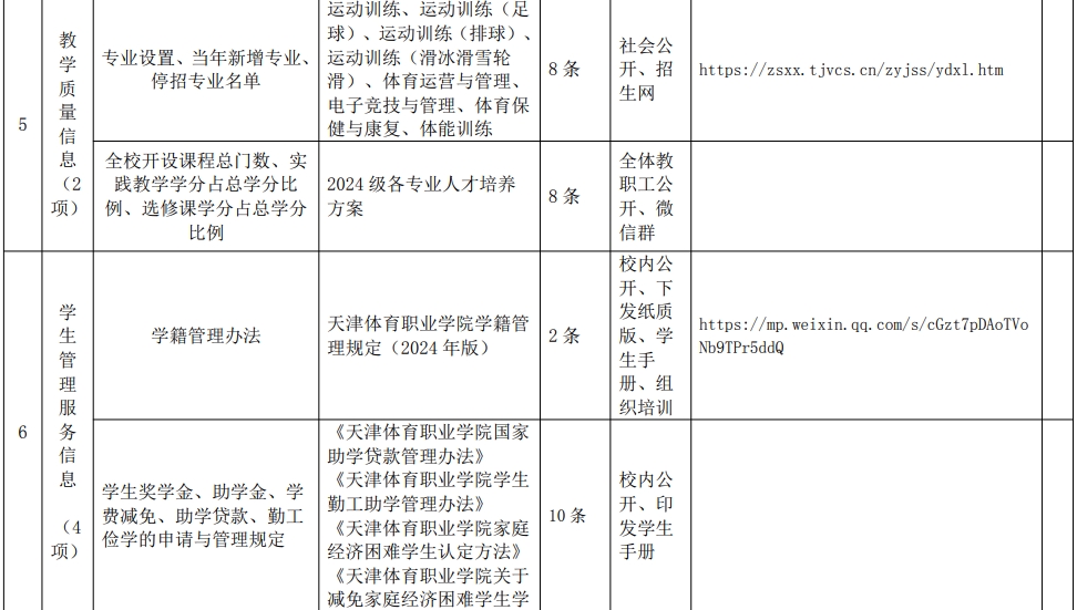 黑白体育欧冠直播