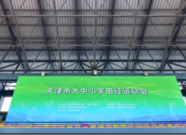 黑白体育欧冠直播