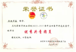 黑白体育加速节点